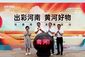 河南好物哪里找？淘宝直播见分晓！“淘宝直播中国行河南站”消费帮扶活动开启图片
