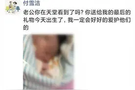 6斤9两，母子平安！李文亮妻子付雪洁今日在武汉生下男婴：老公给我的最后的礼物图片