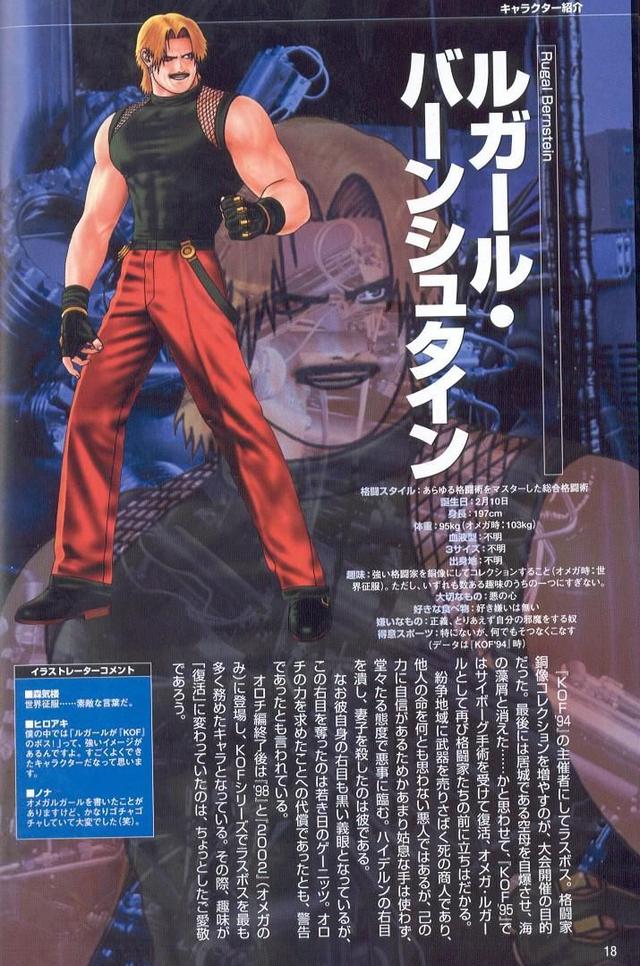 经典街机《拳皇》将BOSS必杀技完整吃下去，伤害到底有多恐怖