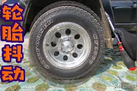 跑高速车轮抖动，做了动平衡也没用？仔细检查这2个部位图片