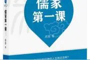 孔子其实不姓孔，还原真实的孔子及儒家思想图片