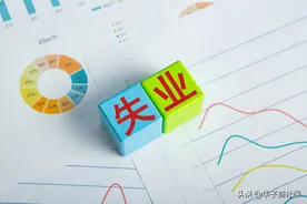 距离退休还有几年失业，又找不到工作怎么办？两项政策可以帮助你图片