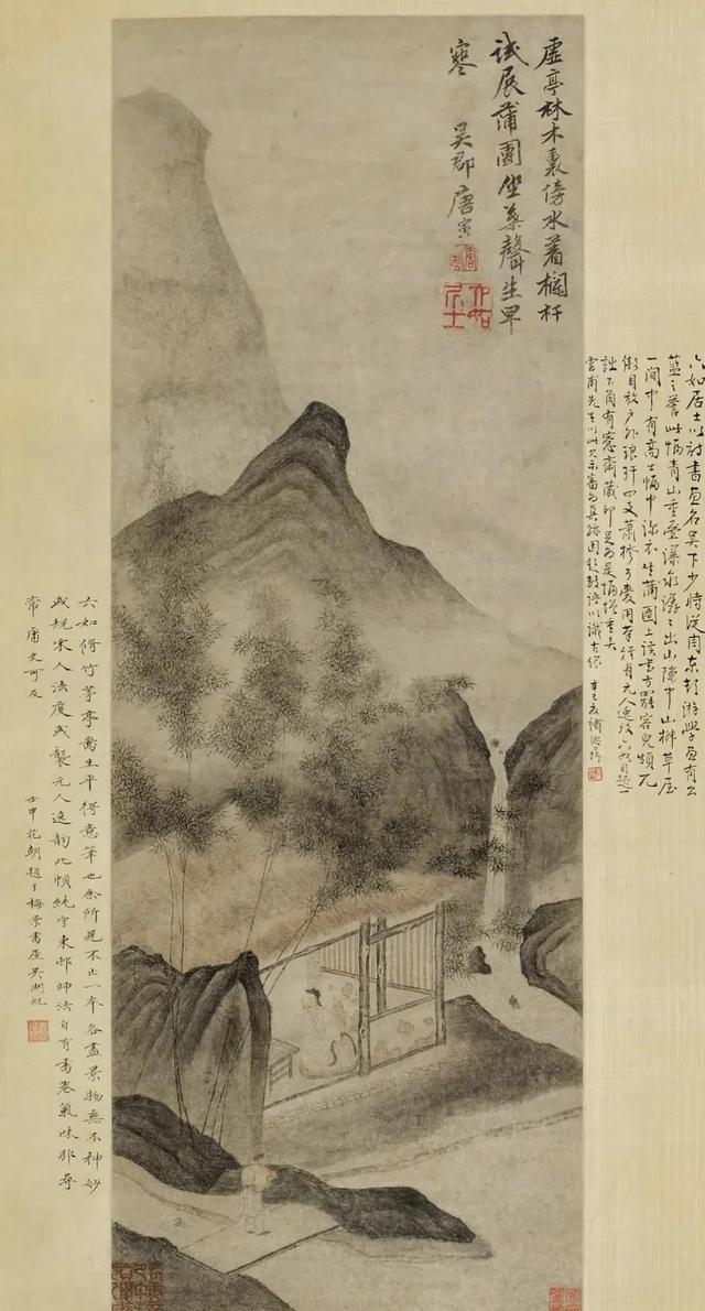 明四家：江南才子