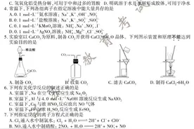 2020年江苏高考化学试题+参考答案图片