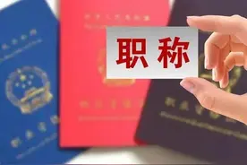 乡村教学札记七(职称评审现场，一场没有硝烟的战争)图片
