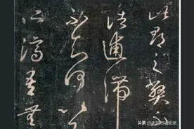 凤翥鸾翔——王羲之草书《此郡帖》拓本五种图片
