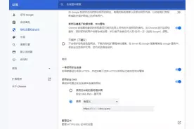 配置DNS over HTTPS来阻止DNS污染图片