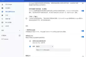 配置DNS over HTTPS来阻止DNS污染图片