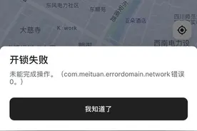 美团单车崩了 你平时用哪个共享单车？图片