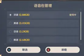 《原神》1.5版本别误删语音包，英配声优很用心，生病也不忘配音图片