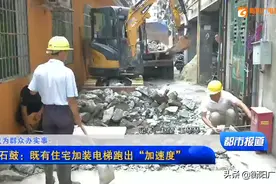 衡阳石鼓：既有住宅加装电梯跑出“加速度”图片