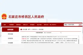 石家庄最新回复！涉及桥西、长安、裕华、高新区图片