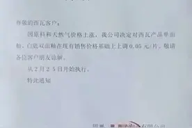 刚开工就涨价！多家仿古砖、西瓦厂家发布涨价通知图片