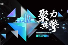 闽商品牌如何升级？2020巨量引擎城市峰会对话闽商图片