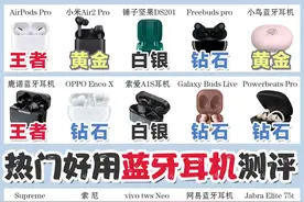 好用的蓝牙耳机亲测分享图片