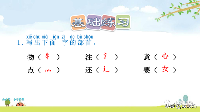 一年级下册语文课文17《动物王国开大会》图文详解及同步练习