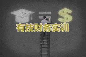 市场到底需要会计哪些能力：从低阶岗位到高级职位的分析图片