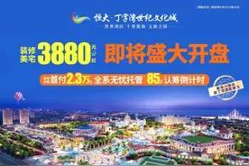 燃情再续｜恒大星光音乐节火力全开！群星汇聚，精彩不断图片