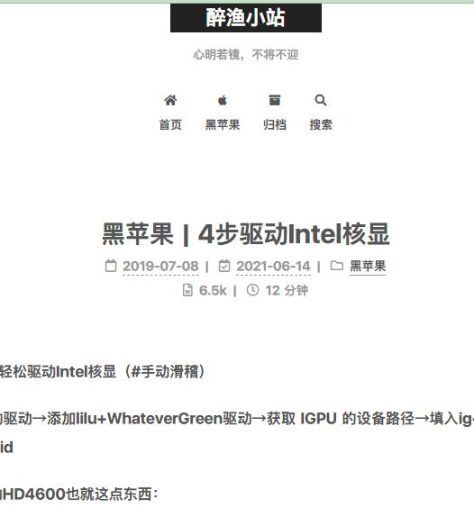折腾了两周Hackintosh,最终我还是放弃了插图7 折腾了两周Hackintosh,最终我还是放弃了