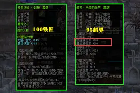 DNF：100级装备最大缺陷，暴击率太低，力量换暴击值得否？图片