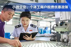 减征地方“六税两费”，小规模纳税人要记住这些知识点！图片