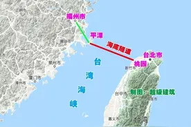“基建狂魔”出大招！横穿海峡直通台湾，京台高铁有多难修？图片