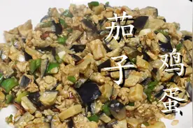 茄子别只会红烧了，教你新吃法，开胃又下饭，实在太香了图片