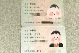 四川成都同名同姓夫妻领证，工作人员多次确认以为看花眼图片