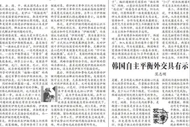 笪志刚：韩国自主平衡外交具有示范效应图片
