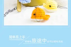 雅馨绣坊小鲸鱼小可爱萌趣卡通手工挂件奶棉线玩偶视频图纸材料包图片