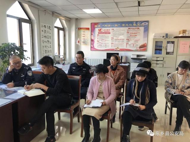 净网2019：东乡县公安局召开“净网2019”网站安全管理培训会