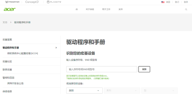 全新BIOS来袭，宏碁秀高能操作，网友：秀