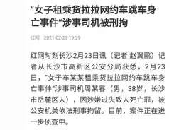 23岁女孩乘货拉拉跳车身亡涉事司机被刑拘，家属与货拉拉第二次面谈图片