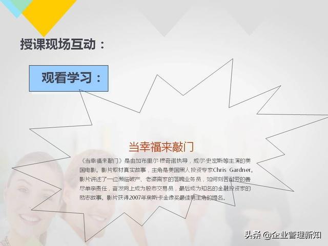 160ҳϵ棬2020깫˾ԱѵPPTղر