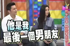 知情人曝范冰冰李晨分手内幕？年前就不合，因李晨想拉冰冰陪酒？图片