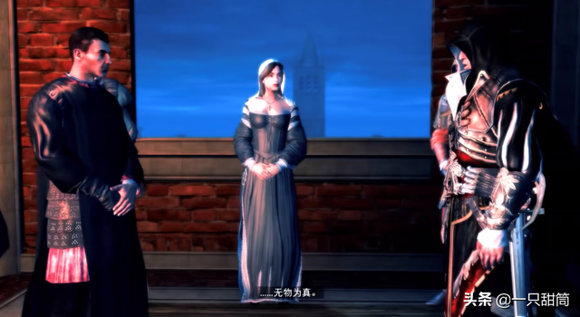 「请听这句游戏梗」什么是“万物皆虚，万事皆允”