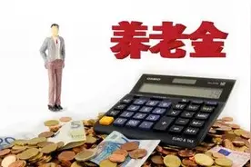 企业退休金计算公式里面的系数是怎么确定的？图片