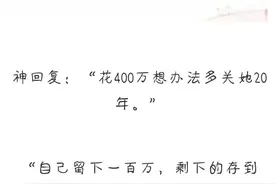 搞笑神评论15：阎王爷：你可真是个小机灵鬼图片