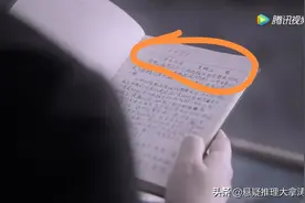 《突围》石红杏6本日记是林满江掘墓钥匙，钥匙的主人竟然是皮丹图片