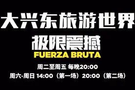 贵州大兴东极限震撼视频封面