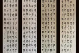 篆书《般若波罗蜜多心经》（悬针篆）图片