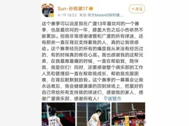 三少合同到期，青训营被收走，浙江广厦将何去何从图片