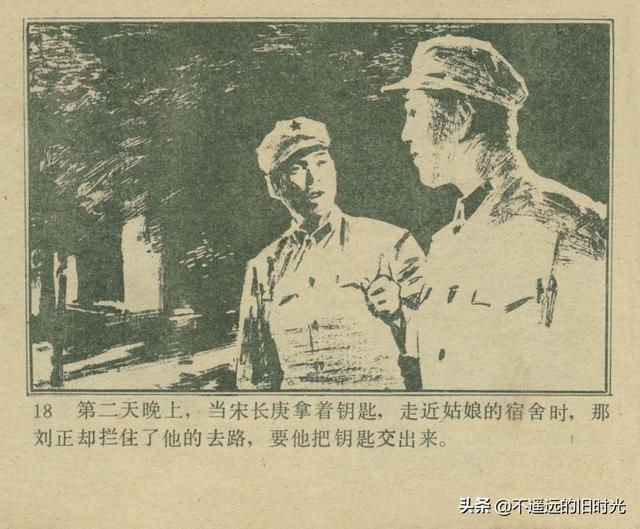 铁血双雄-岭南美术出版社1987 扫描版 对越自卫反击战连环画