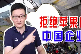 比亚迪和宁德时代拒绝苹果的要求，别人求之不得，为何他俩敢拒绝图片
