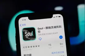 公开标价养萝莉、淫秽色情不止，Soul的灵魂之路难走图片