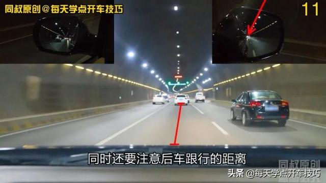 新手开车路经隧道，七个安全策略需要知道，关键时候可以保命