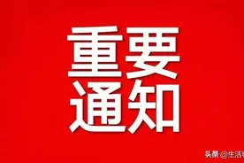 重要通知！事关沈阳地铁卡、公交卡图片