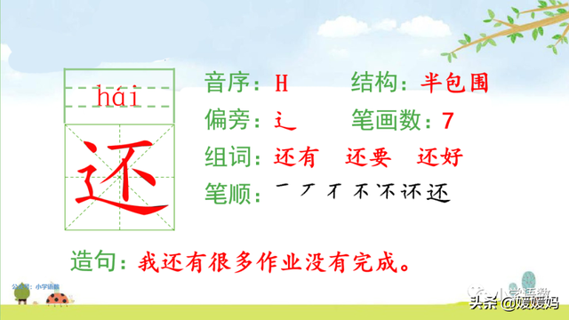 一年级下册语文课文17《动物王国开大会》图文详解及同步练习