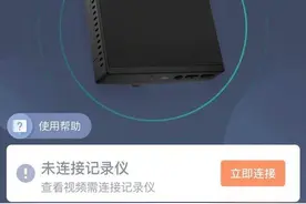 接完单一个小时。橘视记录仪居然还显示在录像图片