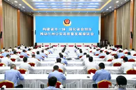贯彻落实“构建省市一体、强化省会担当，推动兰州公安高质量发展”座谈会精神——警种部门说图片